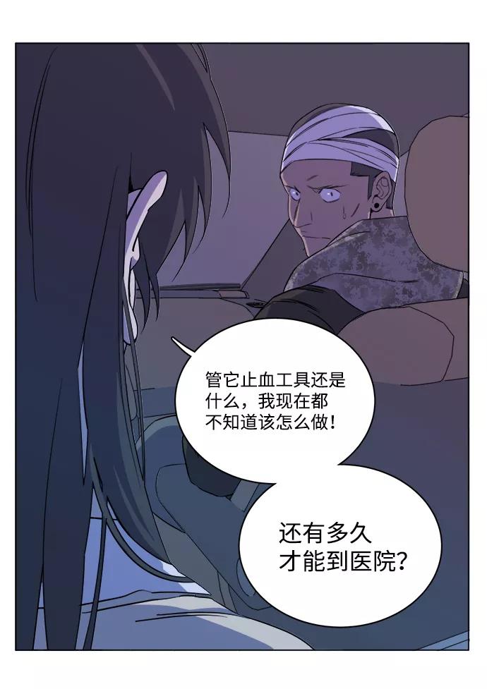 《平行都市》第十三章（7）_各自的方式 第8页