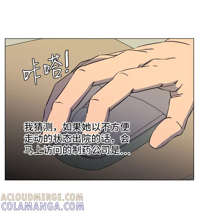《平行都市》第十三章（7）_各自的方式 第22页