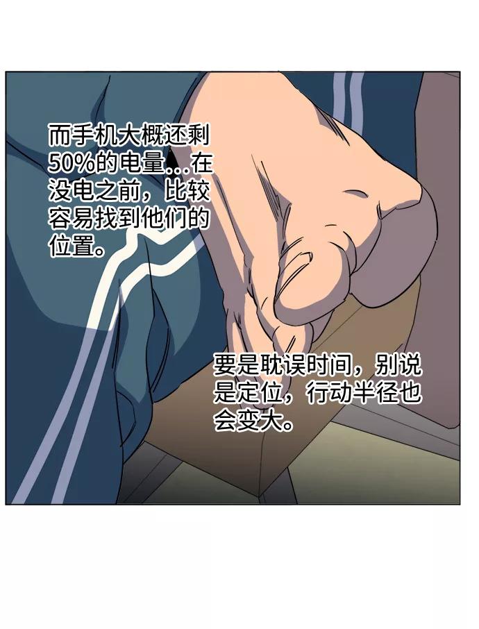 《平行都市》第十三章（7）_各自的方式 第27页