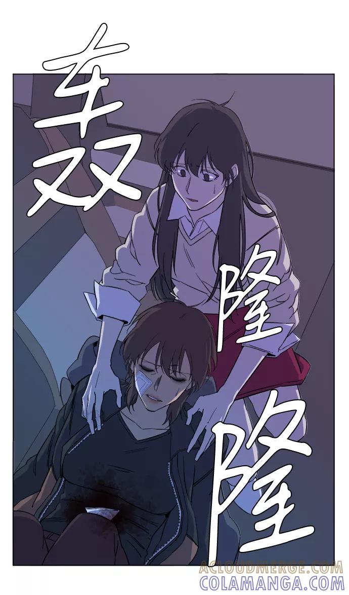 《平行都市》第十三章（7）_各自的方式 第4页