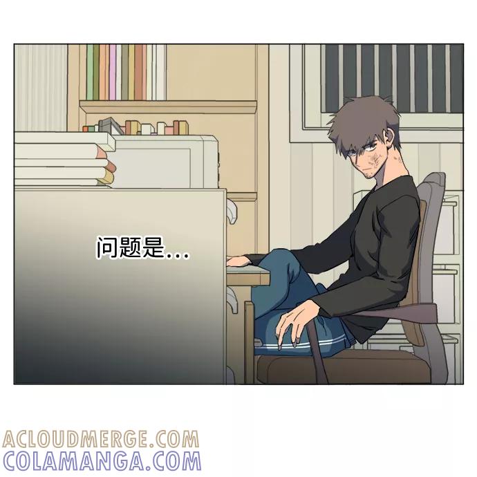《平行都市》第十三章（7）_各自的方式 第31页