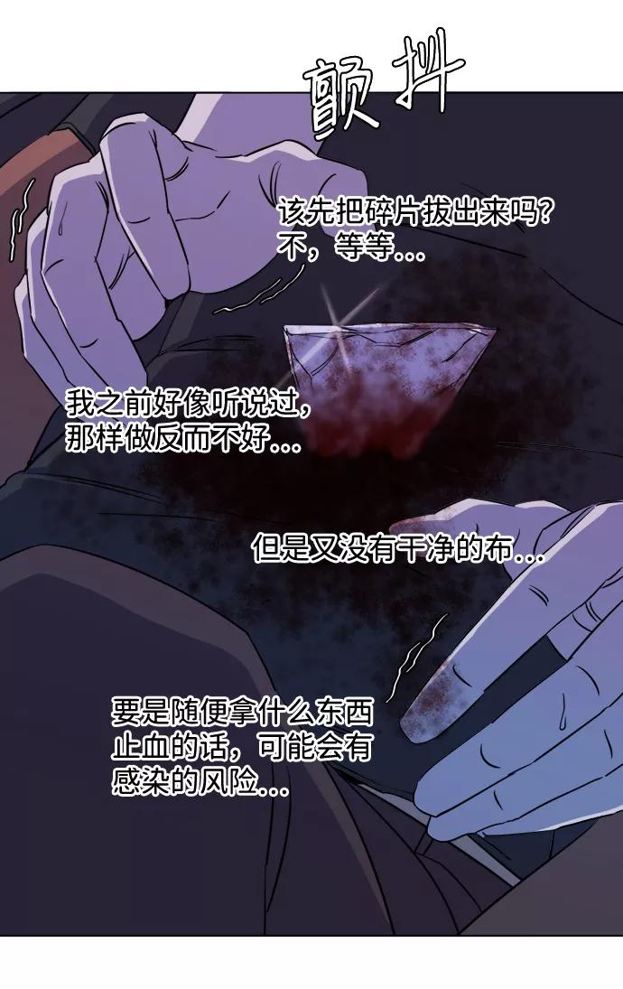 《平行都市》第十三章（7）_各自的方式 第5页