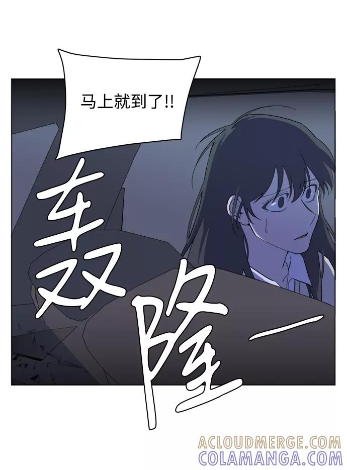《平行都市》第十三章（7）_各自的方式 第10页