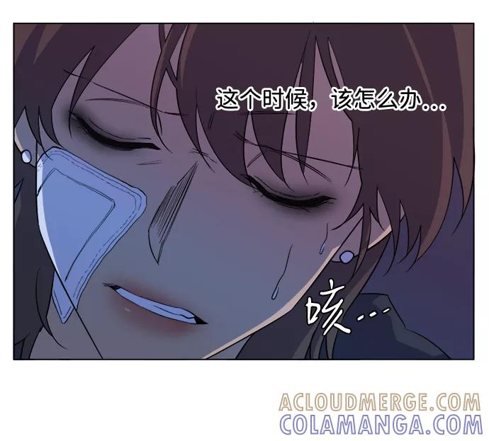 《平行都市》第十三章（7）_各自的方式 第7页