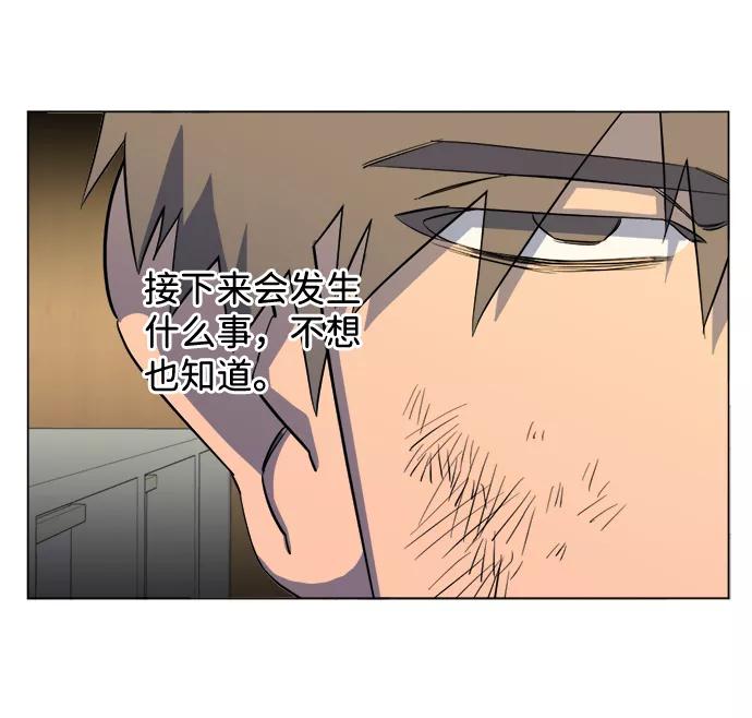 《平行都市》第十三章（7）_各自的方式 第20页