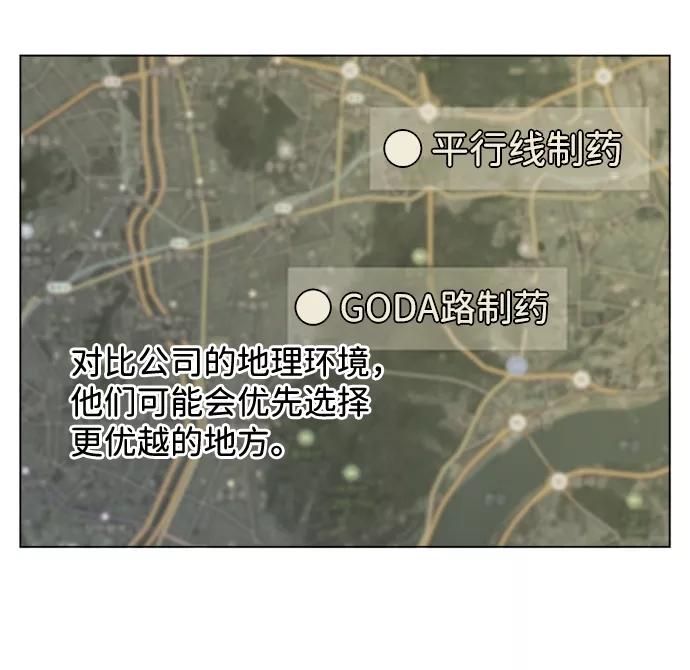 《平行都市》第十三章（7）_各自的方式 第24页