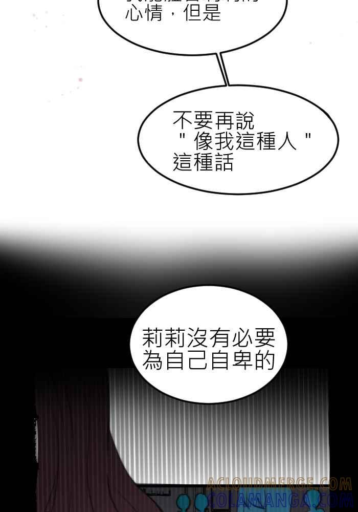 《倾恋的蜜封罐》070--❖微笑是最美的自信❖ 第40页