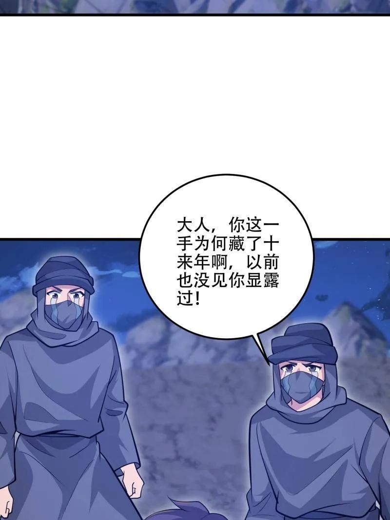 第一序列 第596话 595 都铎骑士团 第67页
