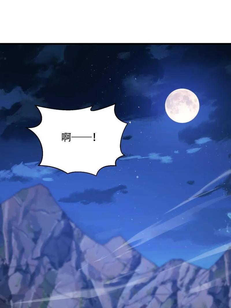 第一序列 第596话 595 都铎骑士团 第66页