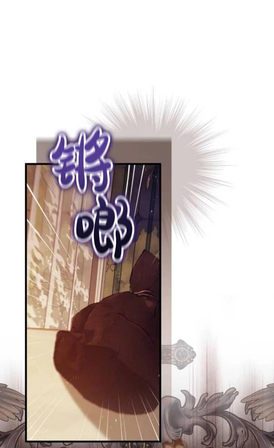 《废黜皇后玛丽亚》第23话 第104页