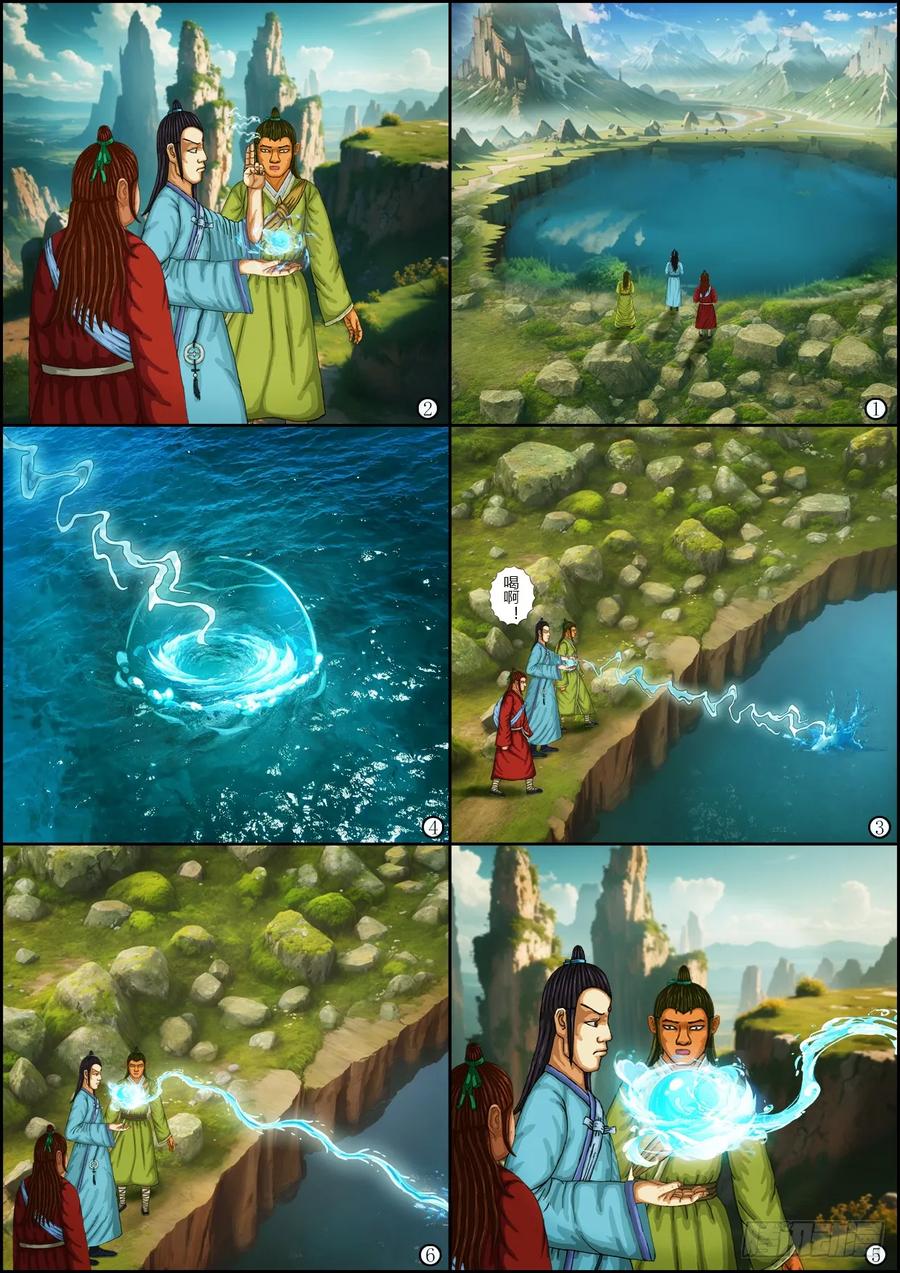 《奇幻之旅》第一章15虚幻之境—下 第2页