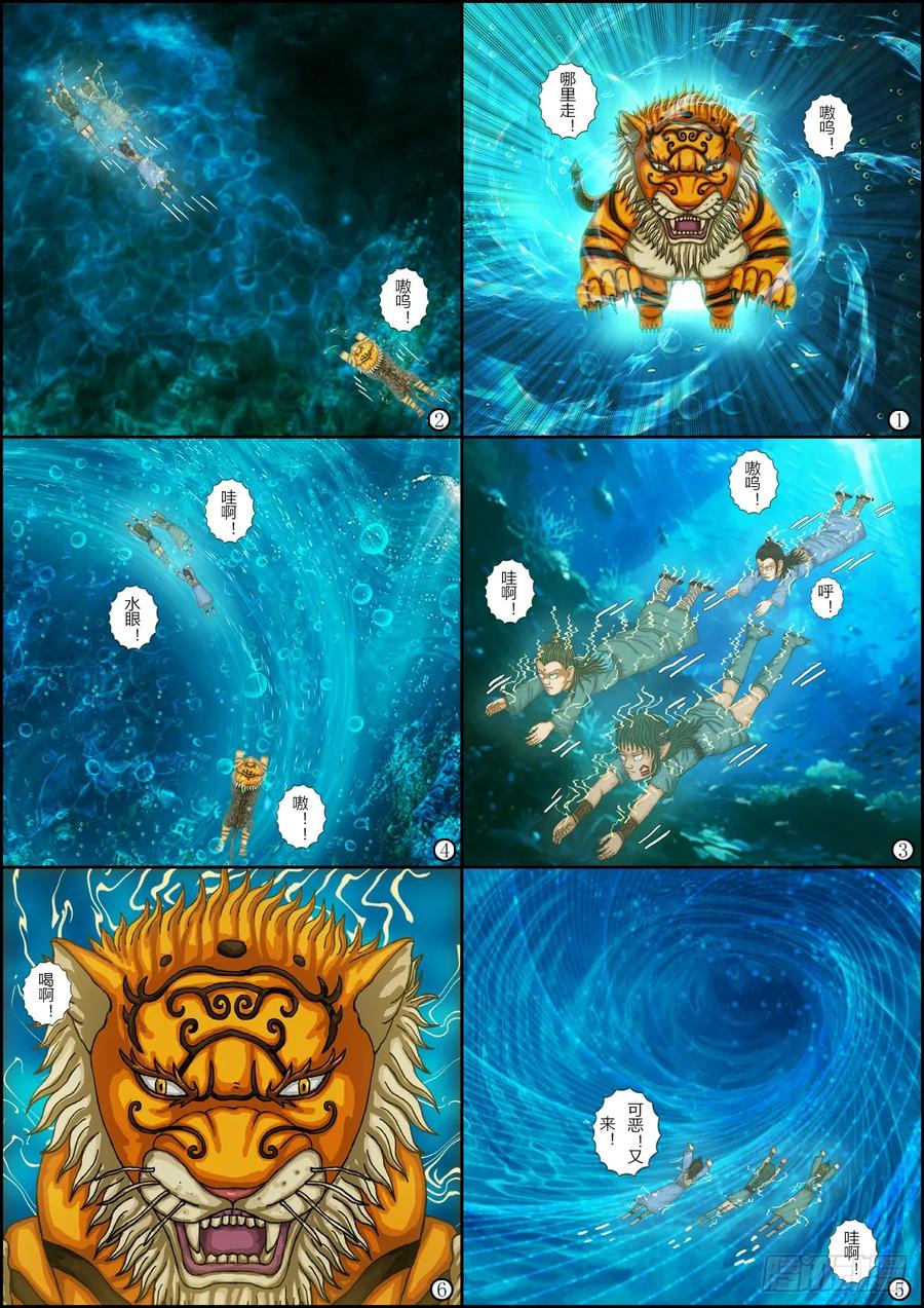 《奇幻之旅》第一章15虚幻之境—下 第12页