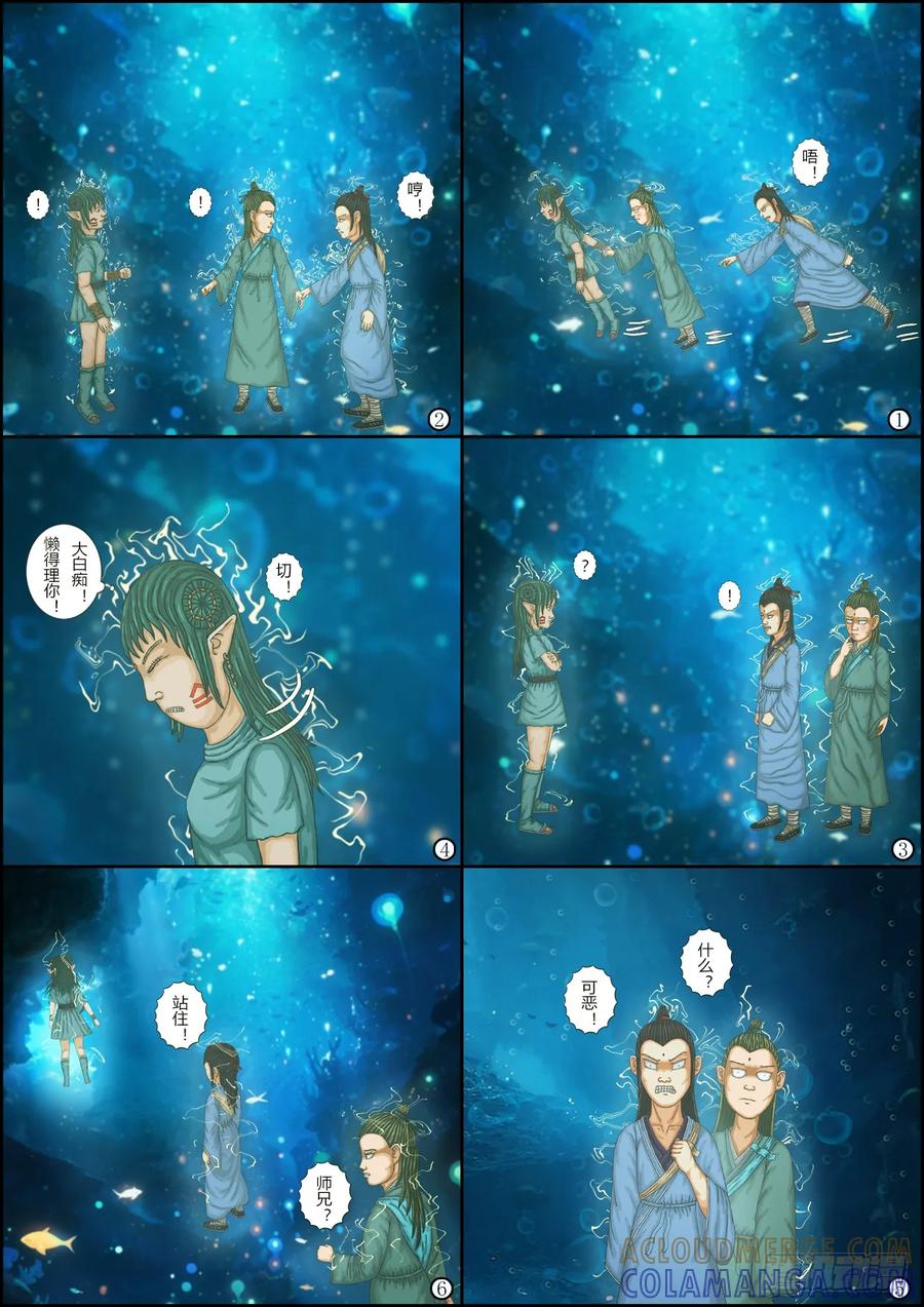 《奇幻之旅》第一章15虚幻之境—下 第9页