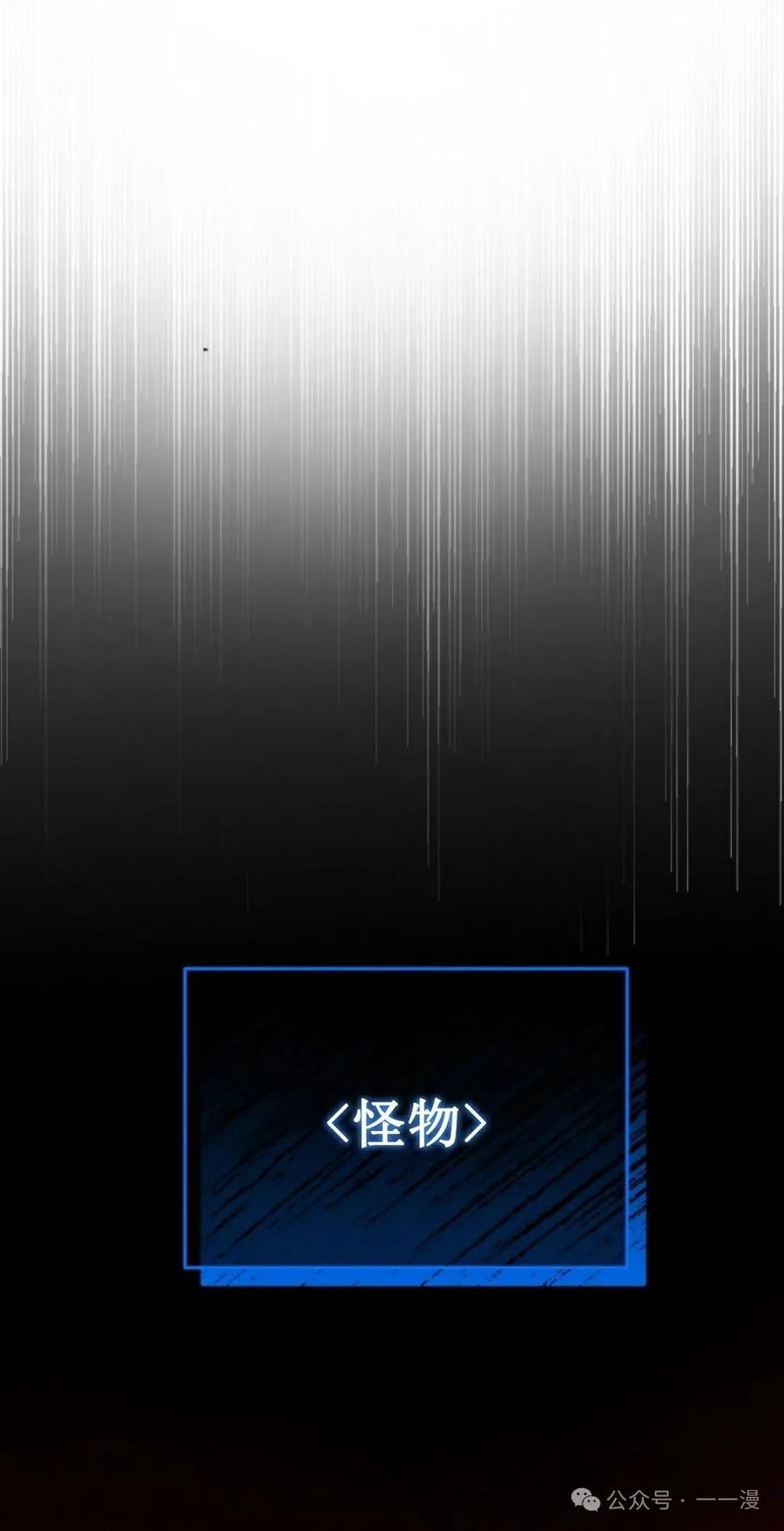 《剑圣转世》第20集 第20页