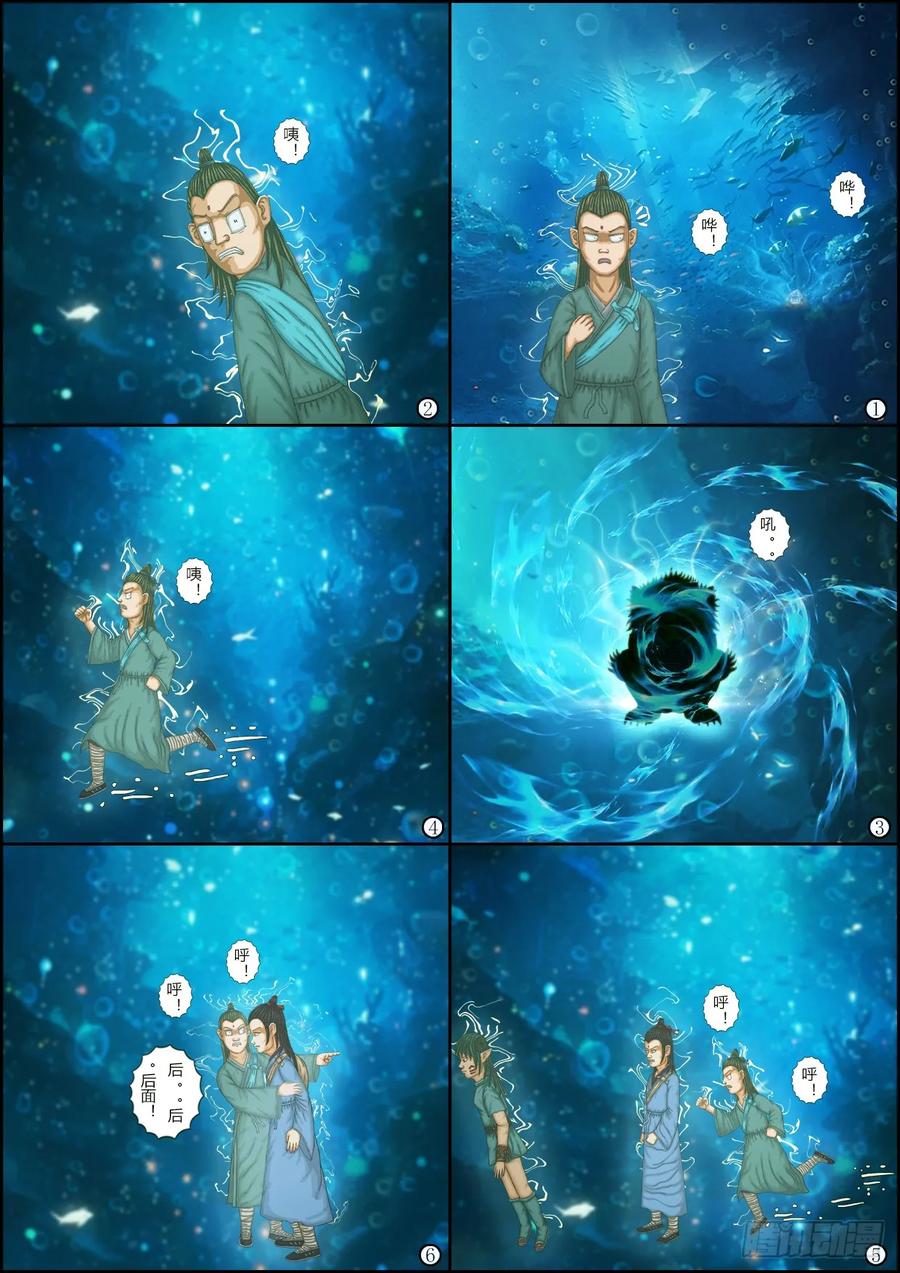 《奇幻之旅》第一章15虚幻之境—下 第10页