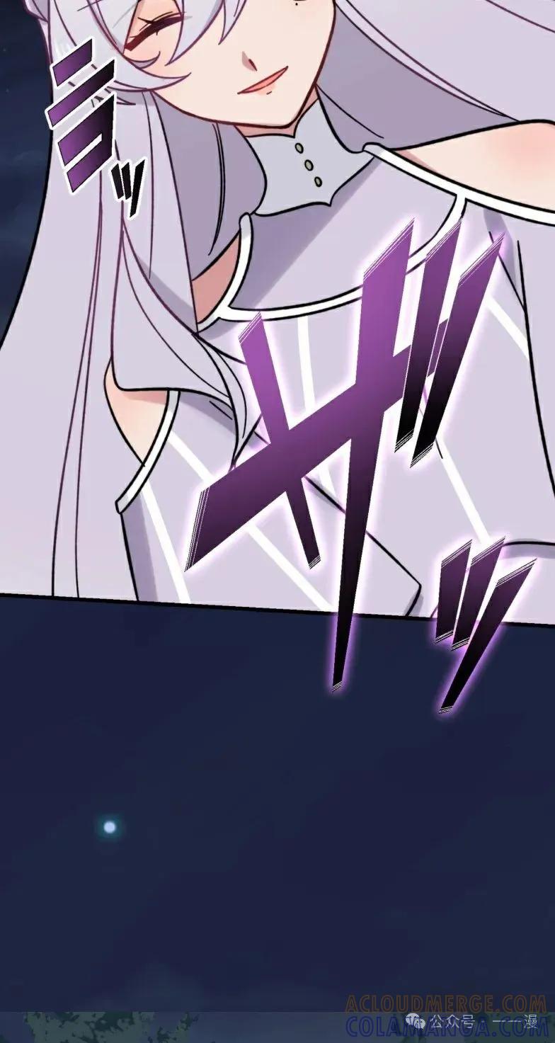 《最强暗杀者异世界转移》第22集 第76页