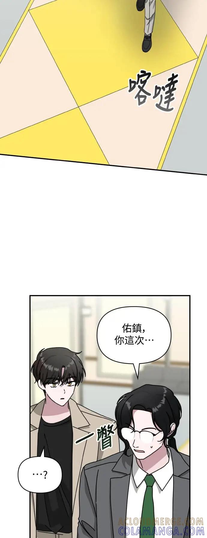 《误打误撞成为怪物天才演员》第22话 第25页