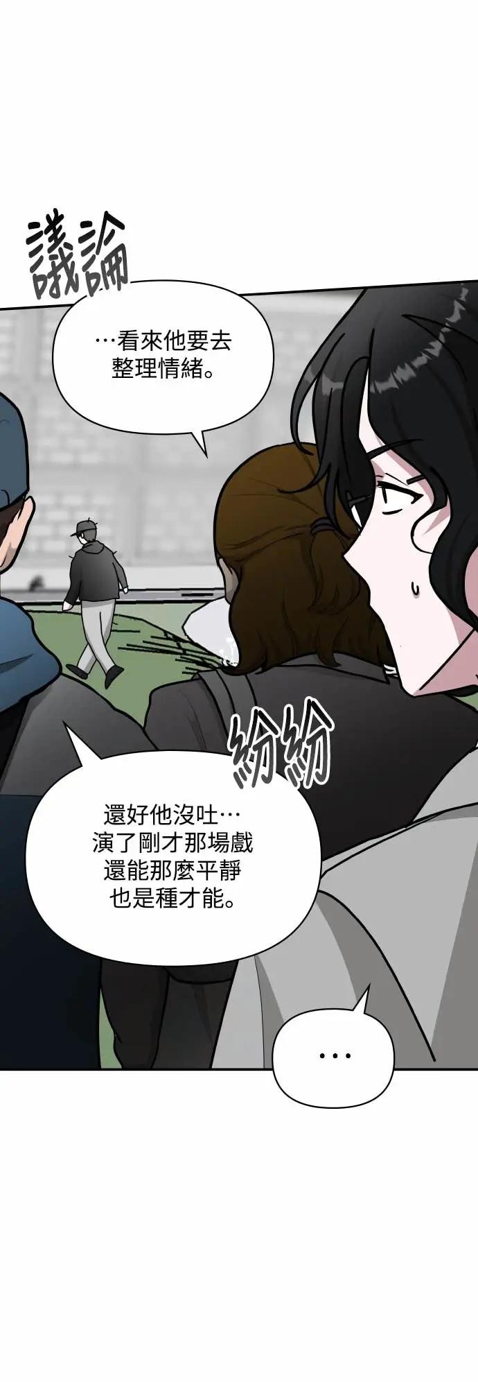 《误打误撞成为怪物天才演员》第22话 第9页