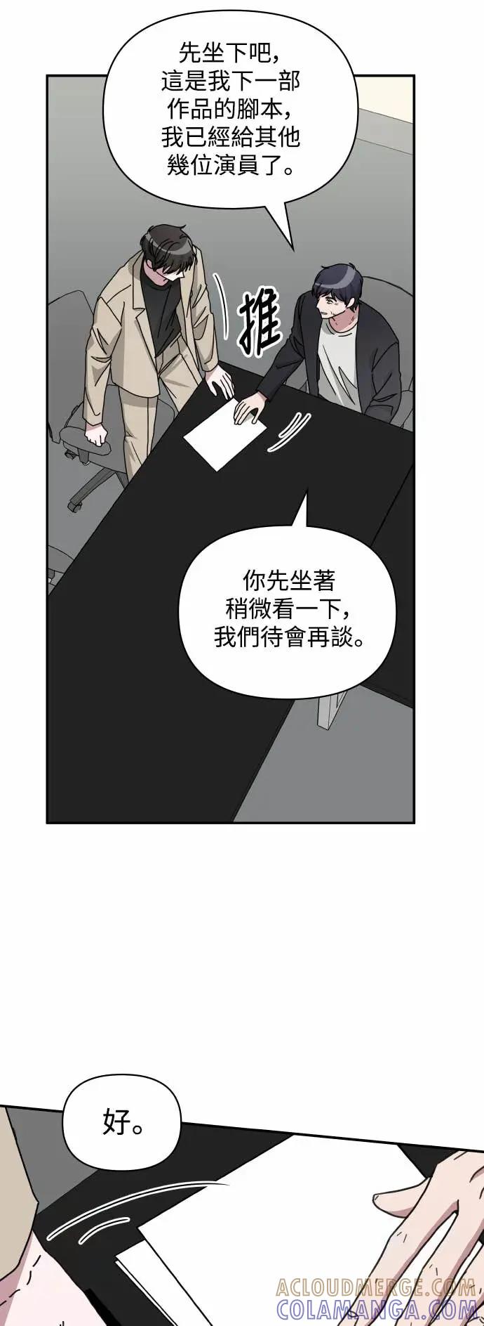 《误打误撞成为怪物天才演员》第22话 第34页