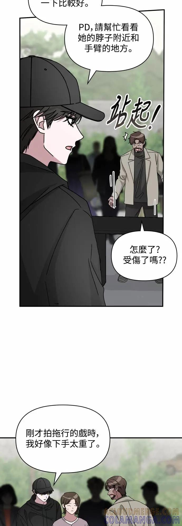 《误打误撞成为怪物天才演员》第22话 第7页