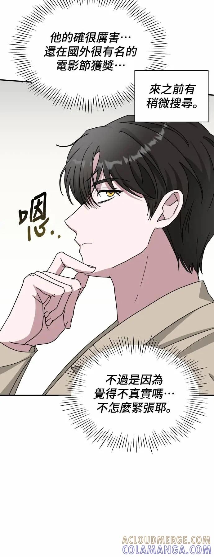 《误打误撞成为怪物天才演员》第22话 第28页