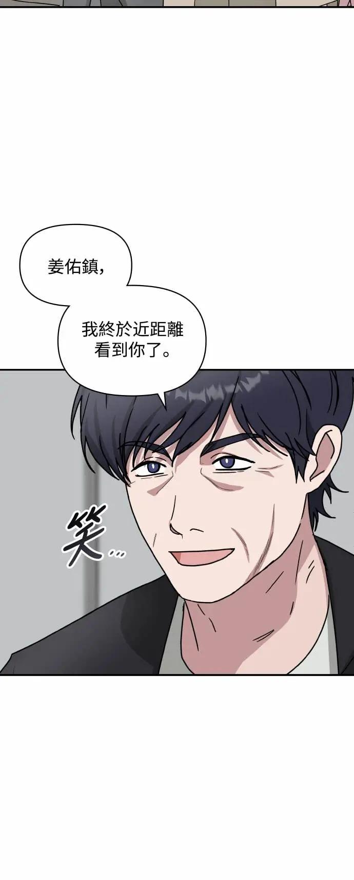 《误打误撞成为怪物天才演员》第22话 第33页