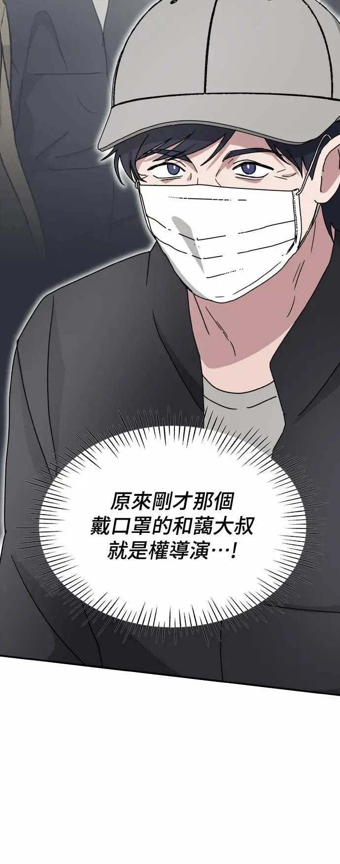 《误打误撞成为怪物天才演员》第22话 第14页