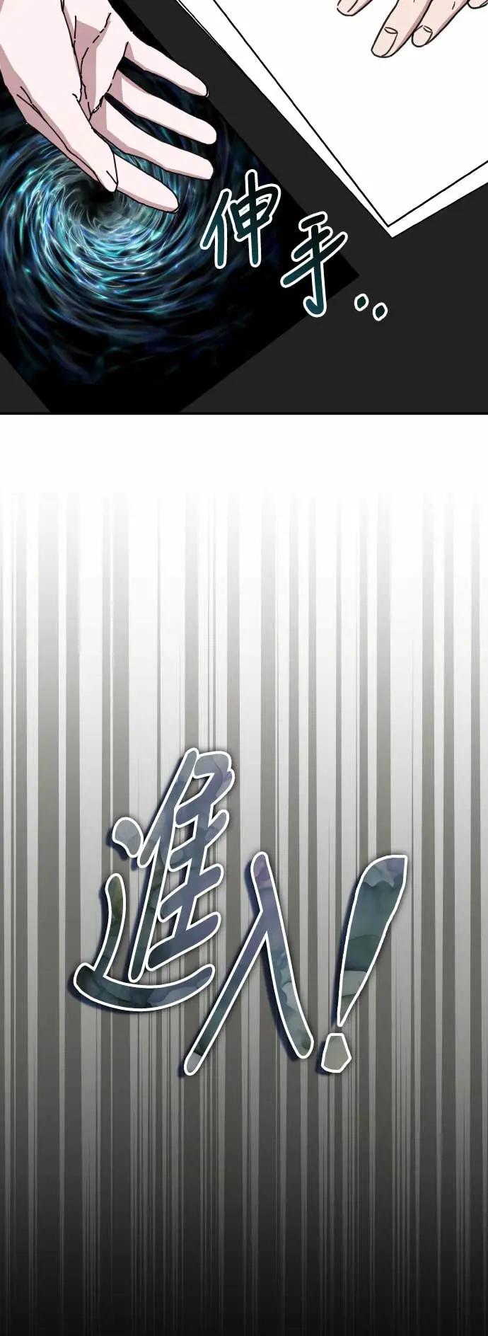 《误打误撞成为怪物天才演员》第22话 第35页