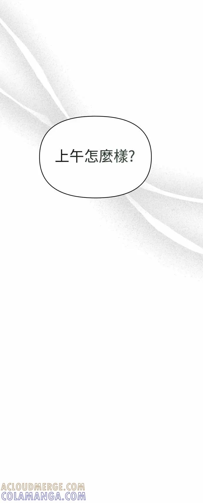 《误打误撞成为怪物天才演员》第22话 第22页