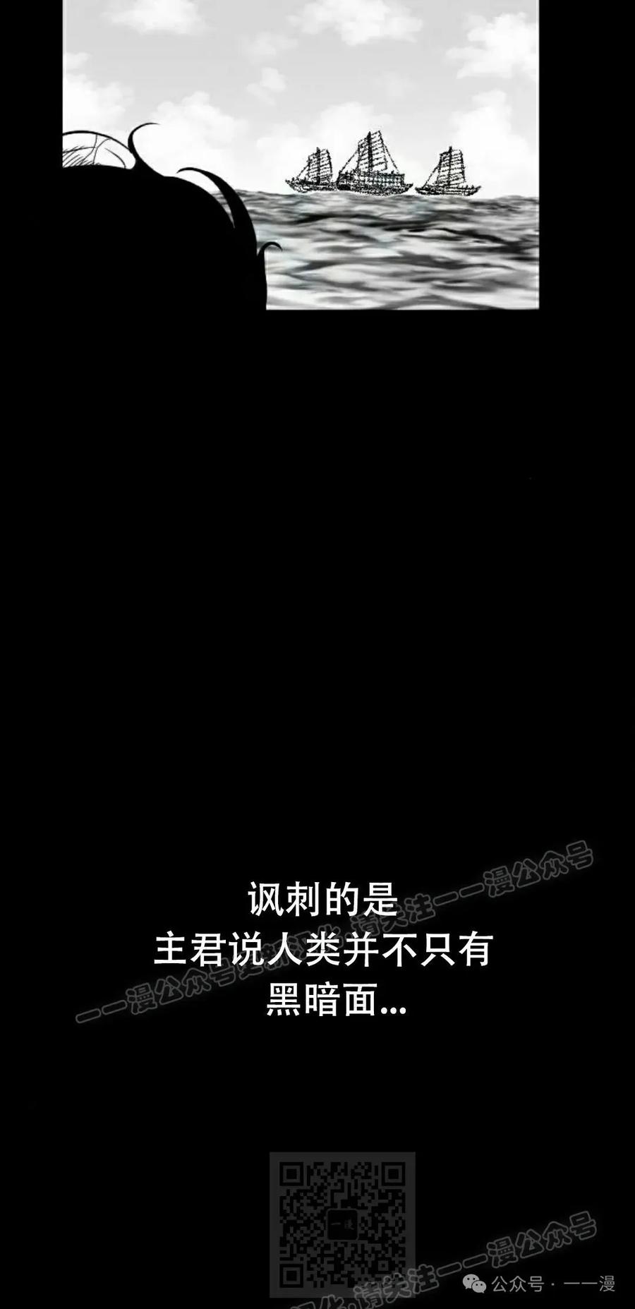 《黑杀》第31集 第59页