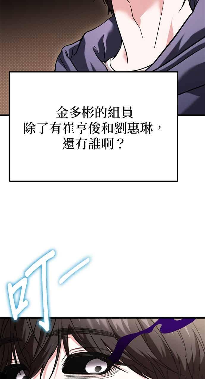 《家之王者》第36话 第21页