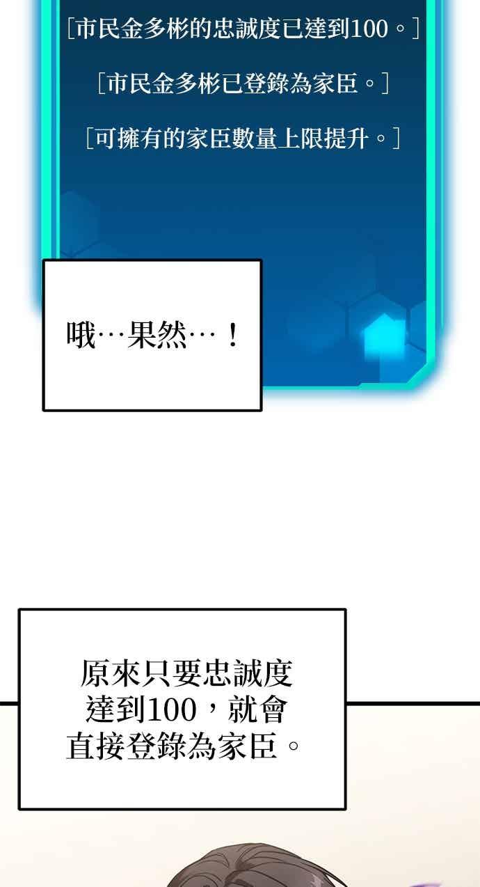 《家之王者》第36话 第23页