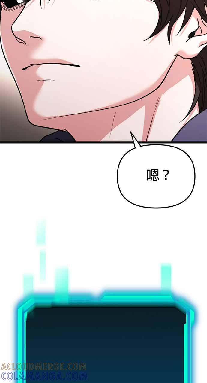 《家之王者》第36话 第22页