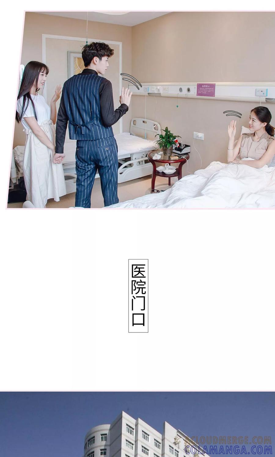 《宠婚夜袭：总裁前夫求放过》第37话 第5页
