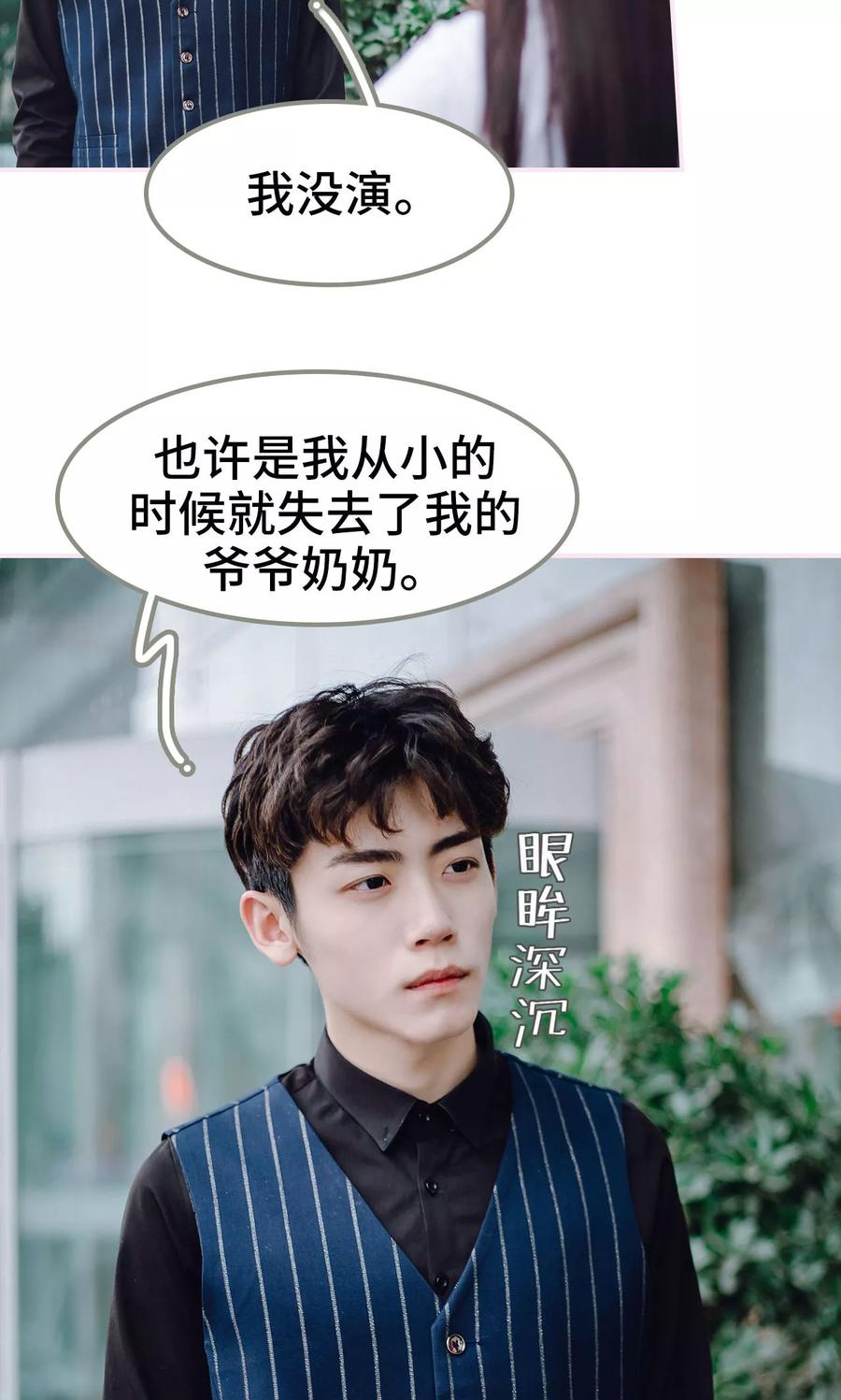 《宠婚夜袭：总裁前夫求放过》第37话 第10页