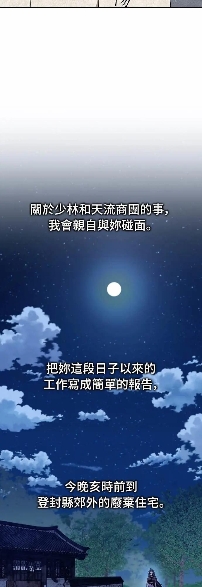 《少林天才健身课》第43话 为了噗 第45页