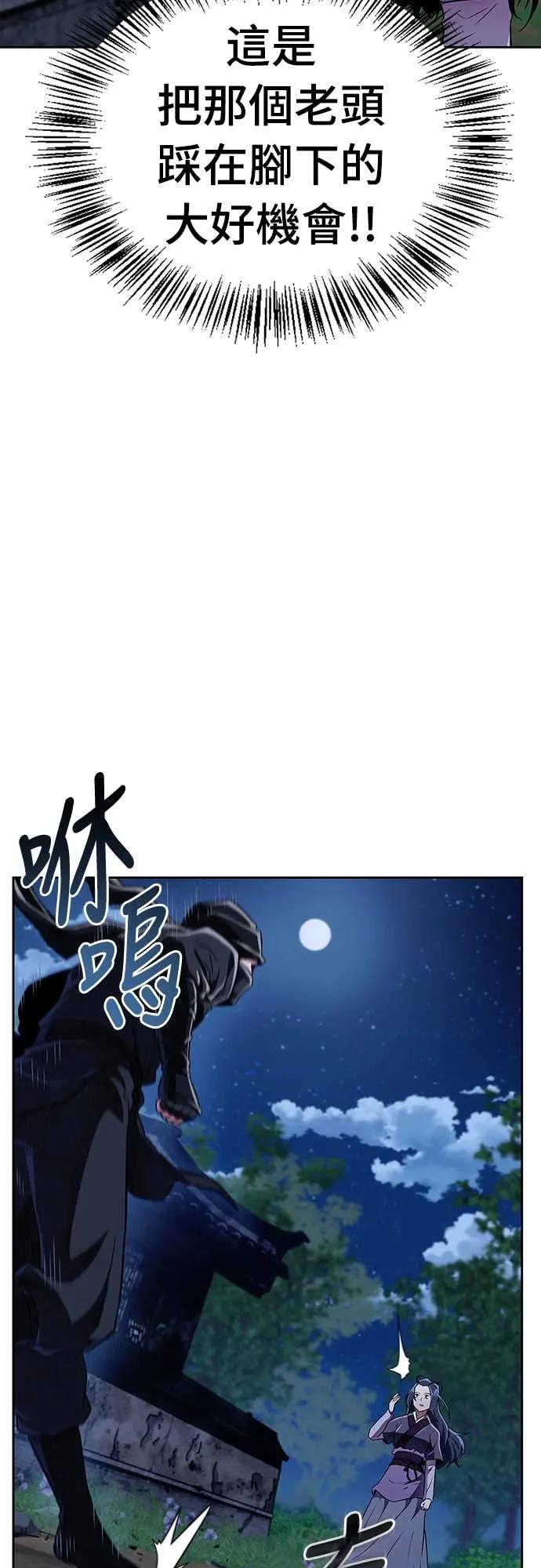 《少林天才健身课》第43话 为了噗 第47页