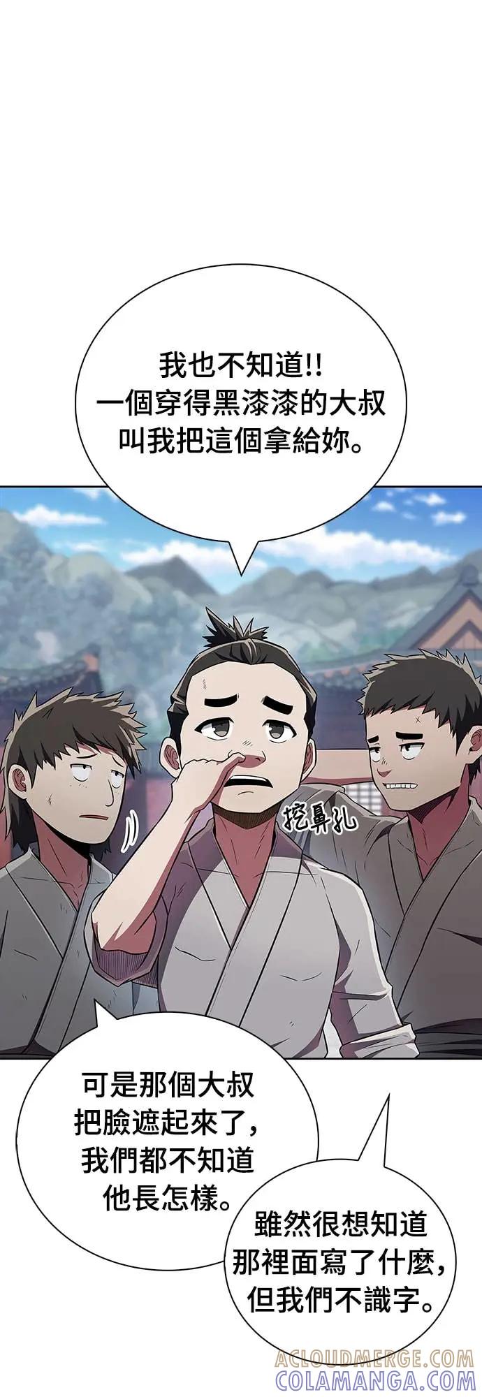 《少林天才健身课》第43话 为了噗 第40页