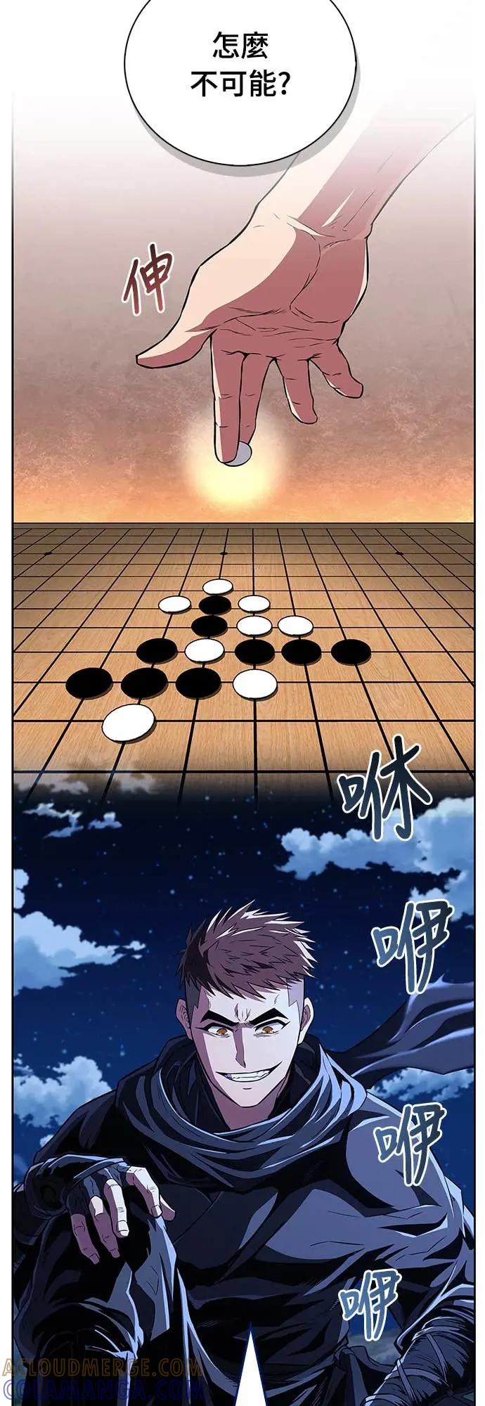 《少林天才健身课》第43话 为了噗 第34页