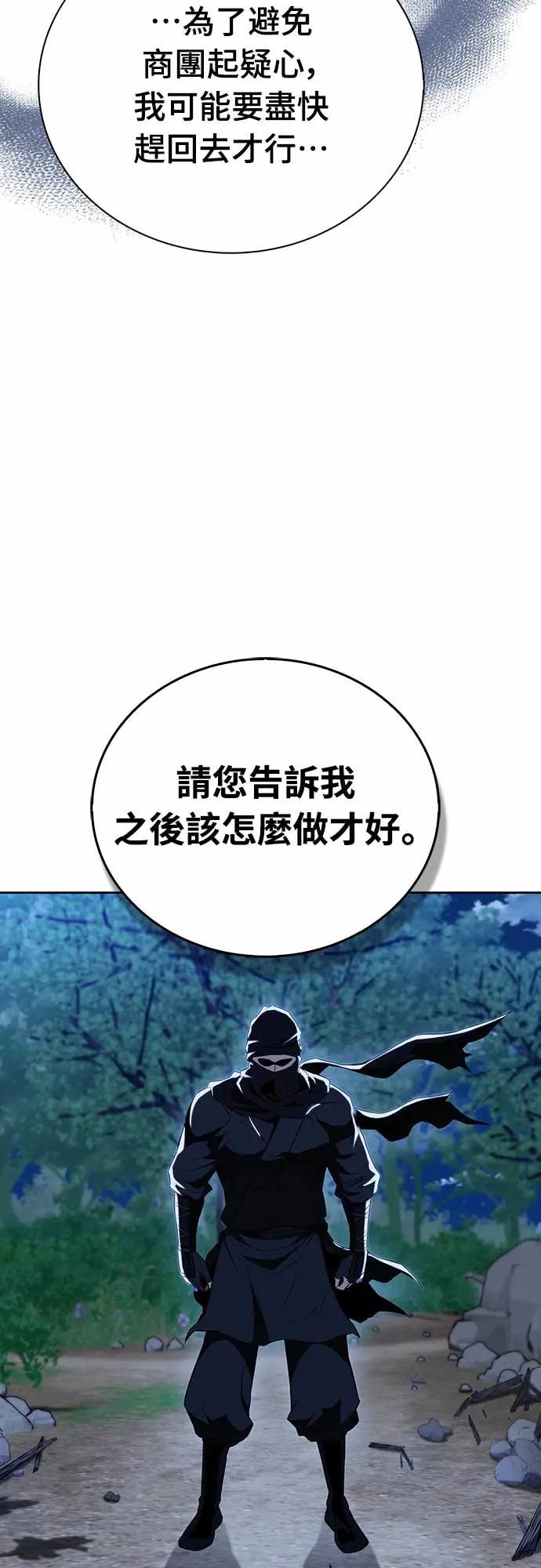 《少林天才健身课》第43话 为了噗 第51页