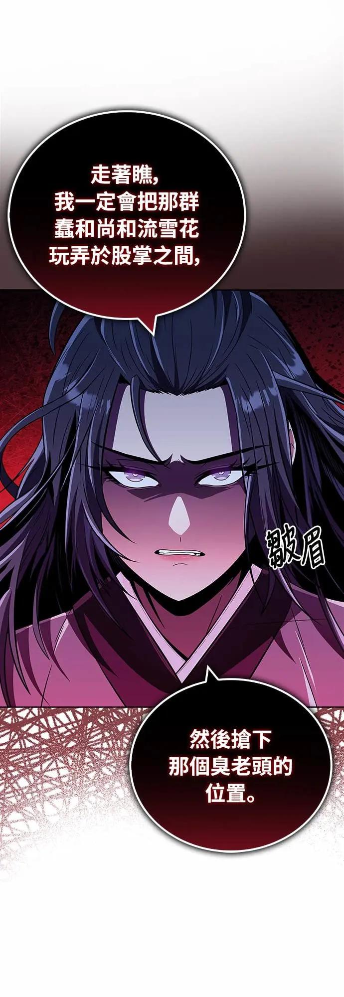 《少林天才健身课》第43话 为了噗 第32页