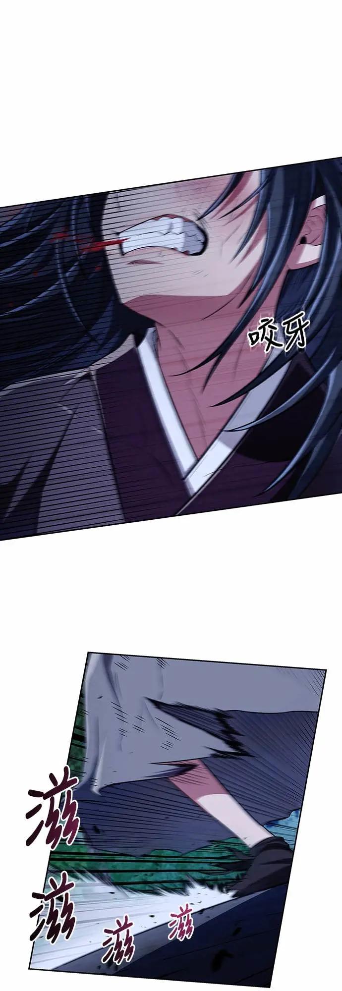 《少林天才健身课》第43话 为了噗 第62页