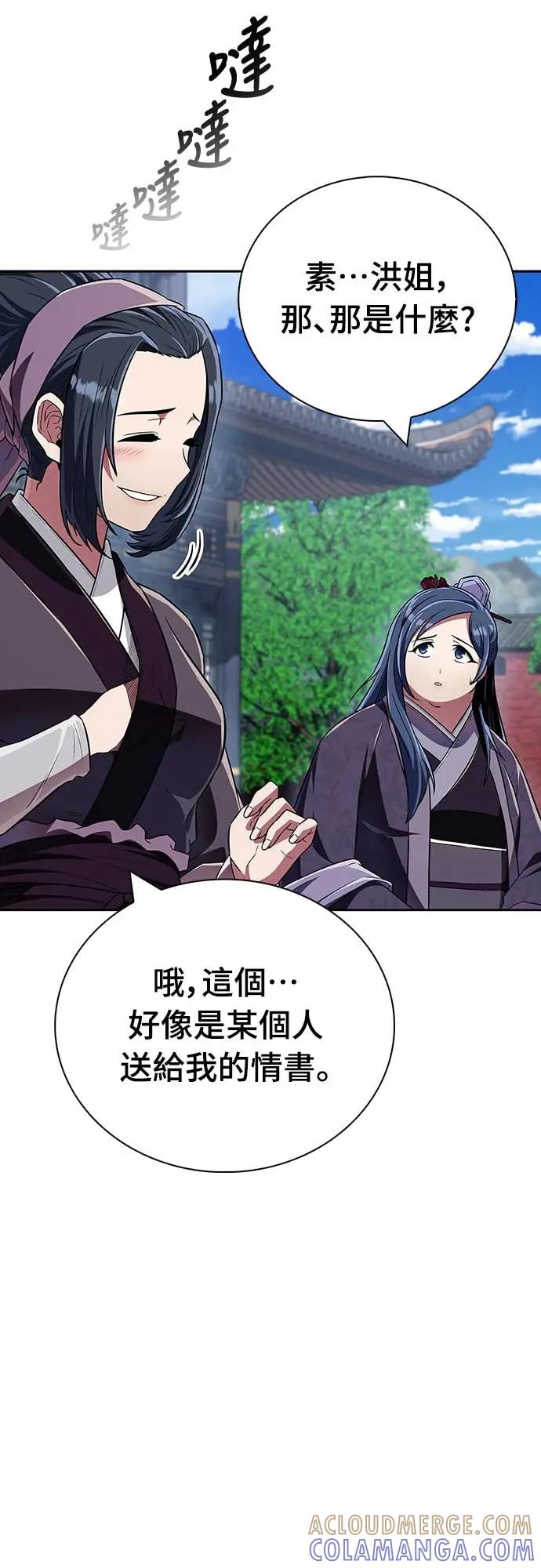 《少林天才健身课》第43话 为了噗 第43页