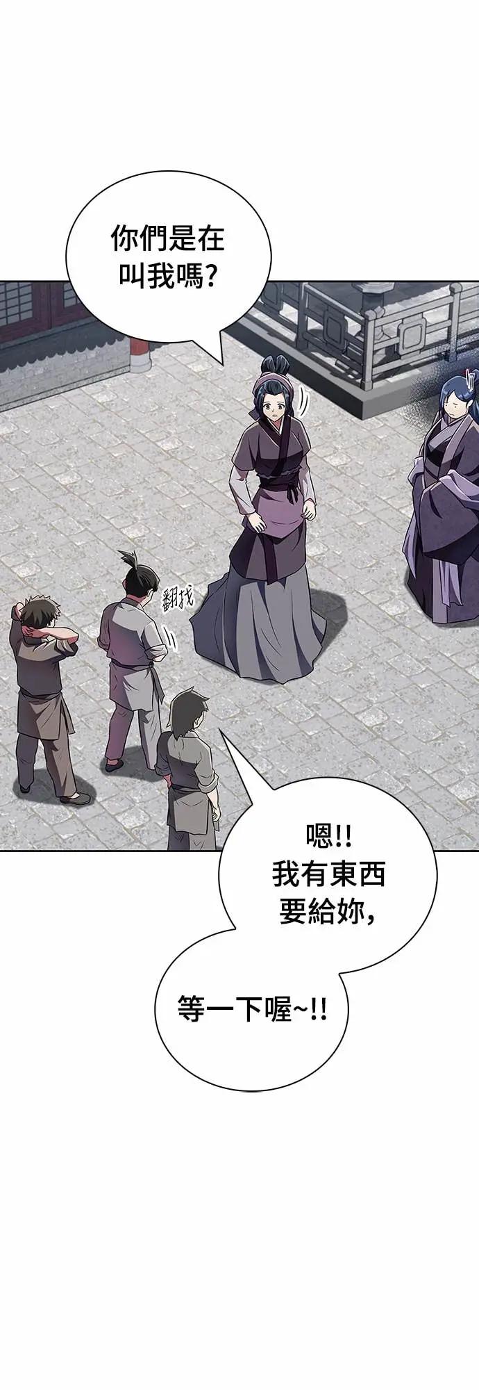 《少林天才健身课》第43话 为了噗 第38页