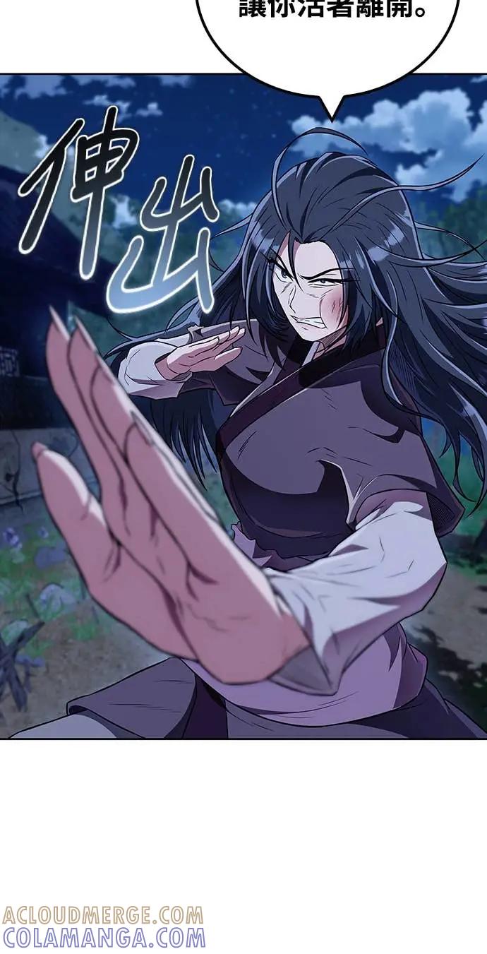 《少林天才健身课》第43话 为了噗 第70页