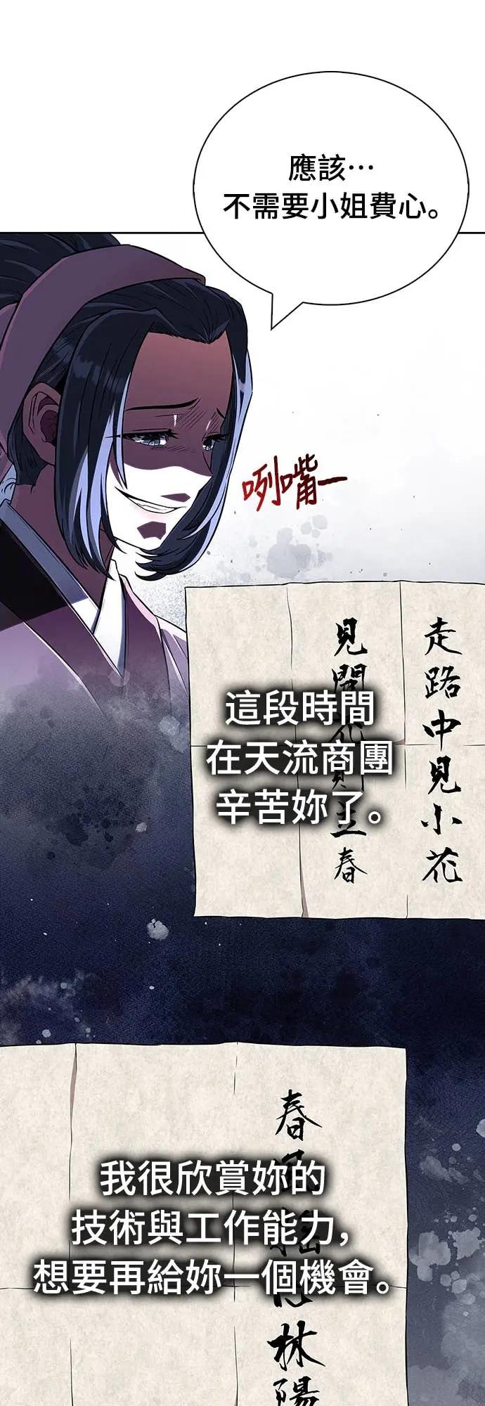 《少林天才健身课》第43话 为了噗 第44页