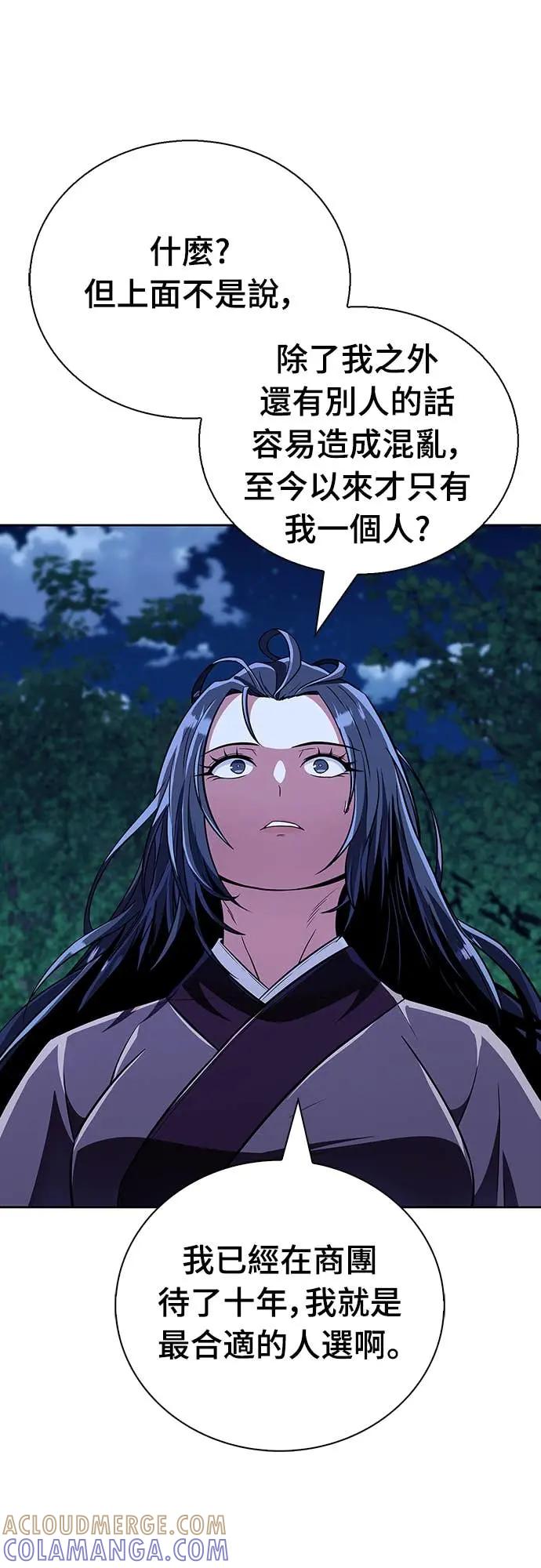 《少林天才健身课》第43话 为了噗 第55页
