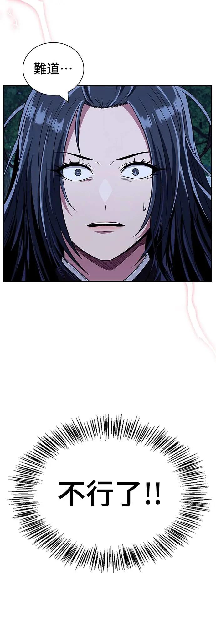 《少林天才健身课》第43话 为了噗 第57页