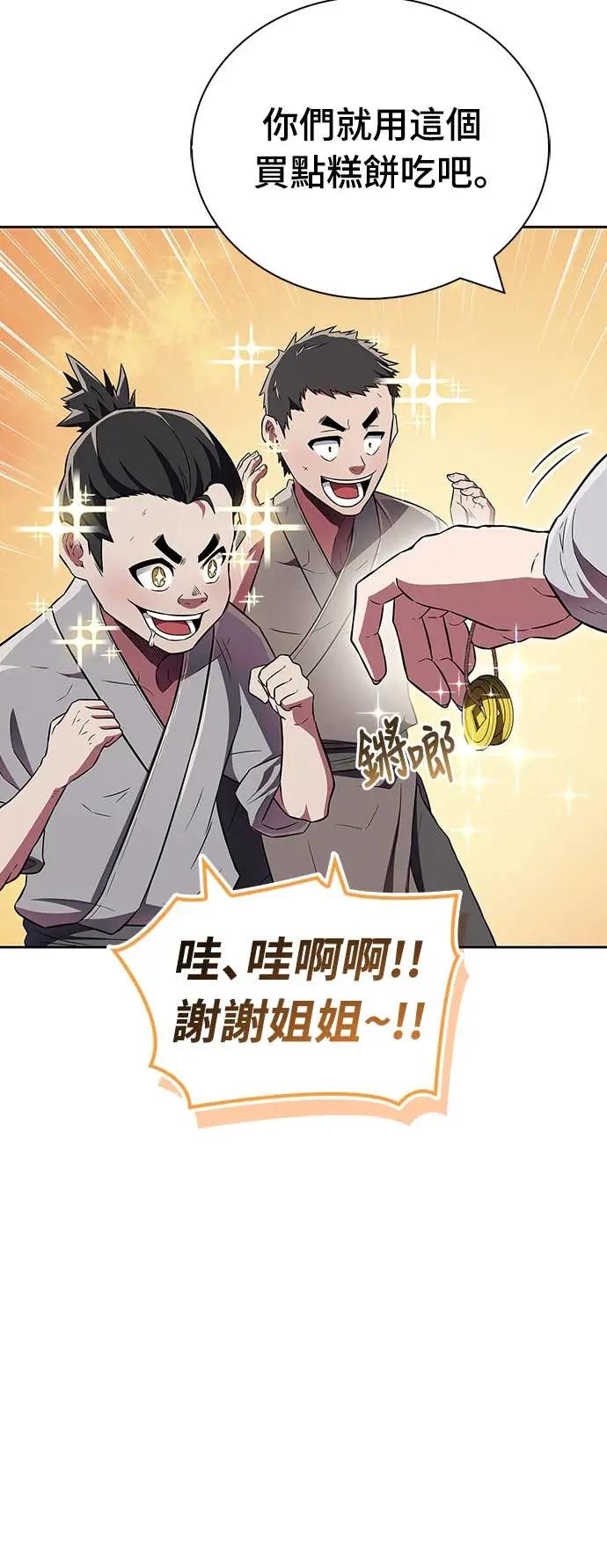 《少林天才健身课》第43话 为了噗 第42页
