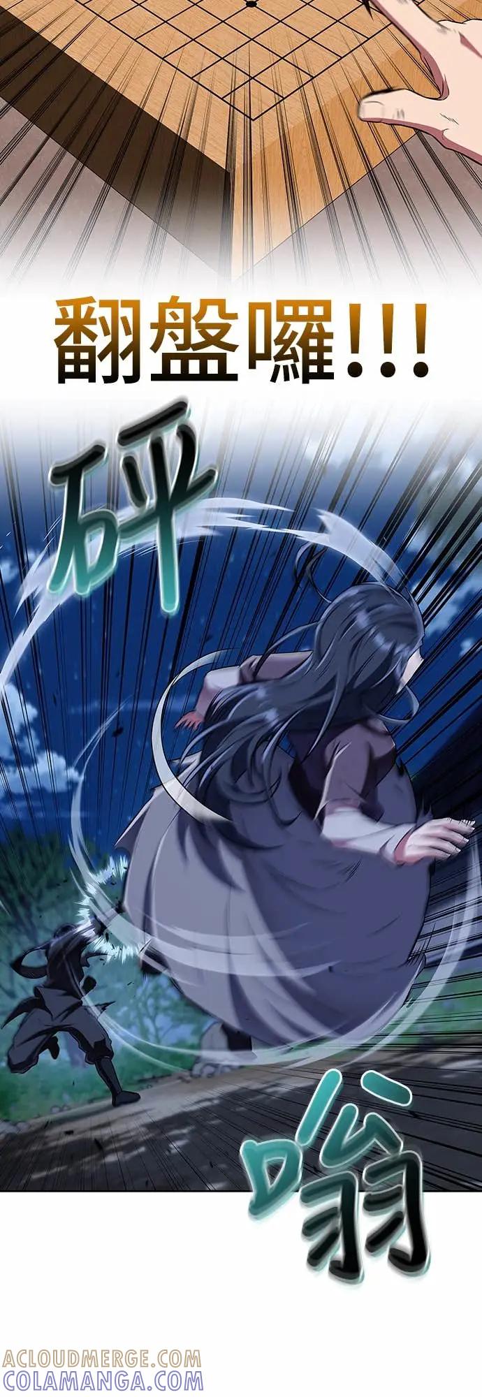《少林天才健身课》第43话 为了噗 第61页